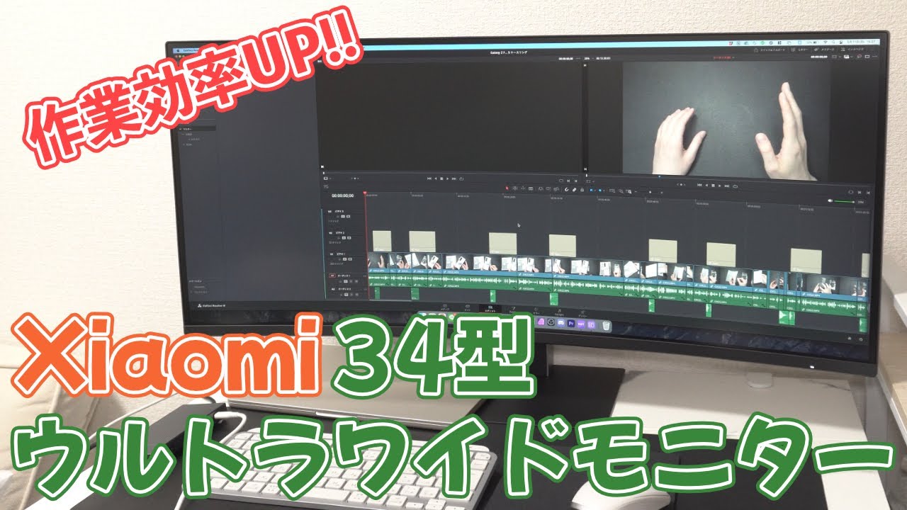 【Xiaomi】このモニター...ゲームも作業もできて4万円...!!
