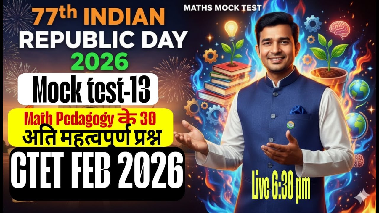 CTET FEB 2026 Math Mock Test-14 EXPOSED Paper 1 & 2 by Prem Singh Sir @Prakritipremic