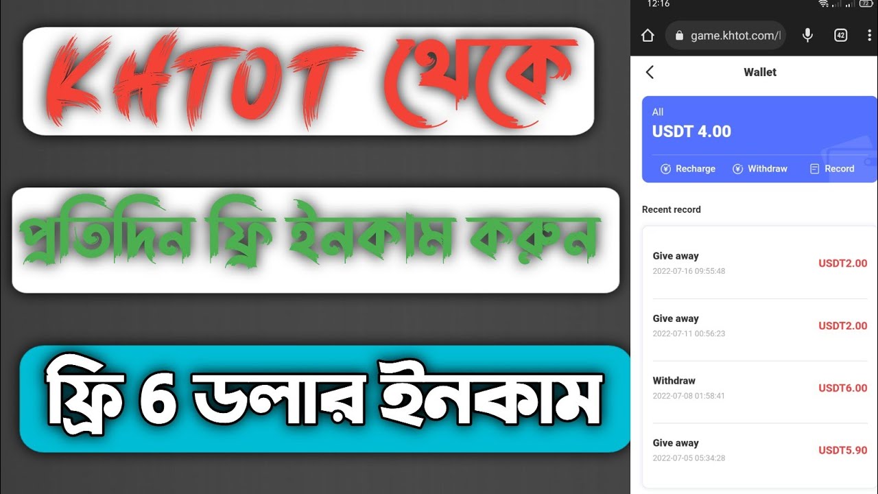 Khtot website থেকে প্রতিদিন ইনকাম করুন | KHTOT website get work and earn money | Khtot website