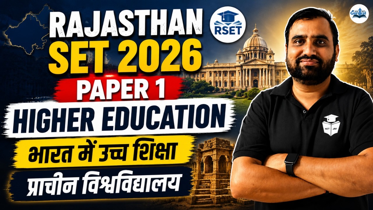 Rajasthan SET Paper 1 Higher Education | Higher Education in India | Ancient Universities