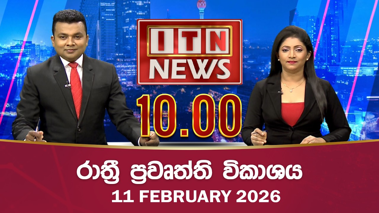 ITN News 2026-02-11 |10.00 PM