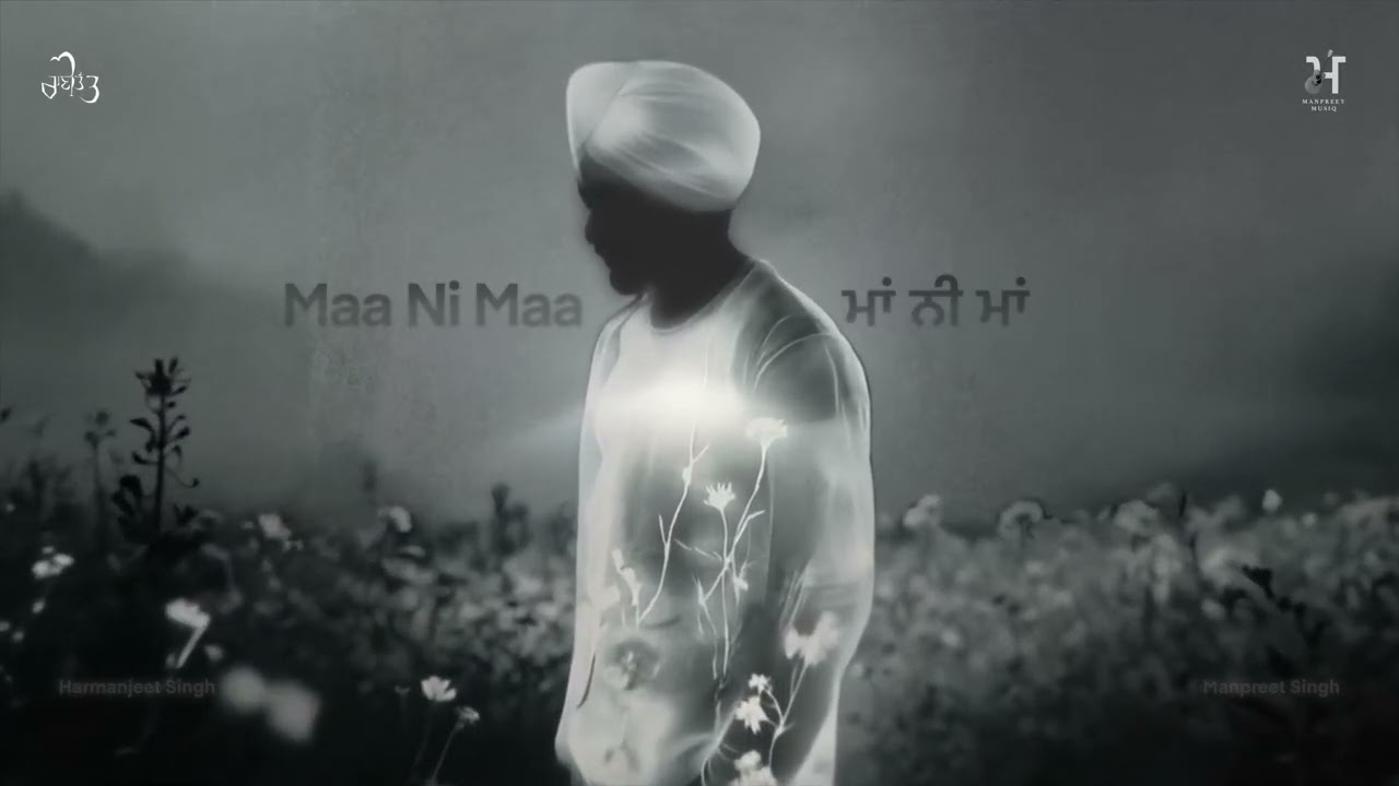 ਮਾਂ ਨੀ ਮਾਂ | Maa Ni Maa | Manpreet Singh | Harmanjeet Singh | Album Hor Duniya | Rani Tatt | 2026