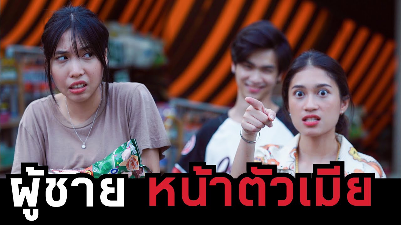 ไอ้ผู้ชายหน้าตัวเมีย หลอกเด็กจรจัดให้ขโมยของแลกเงิน ละครสั้น | หรรษาฟิล์ม ละครมือถือ