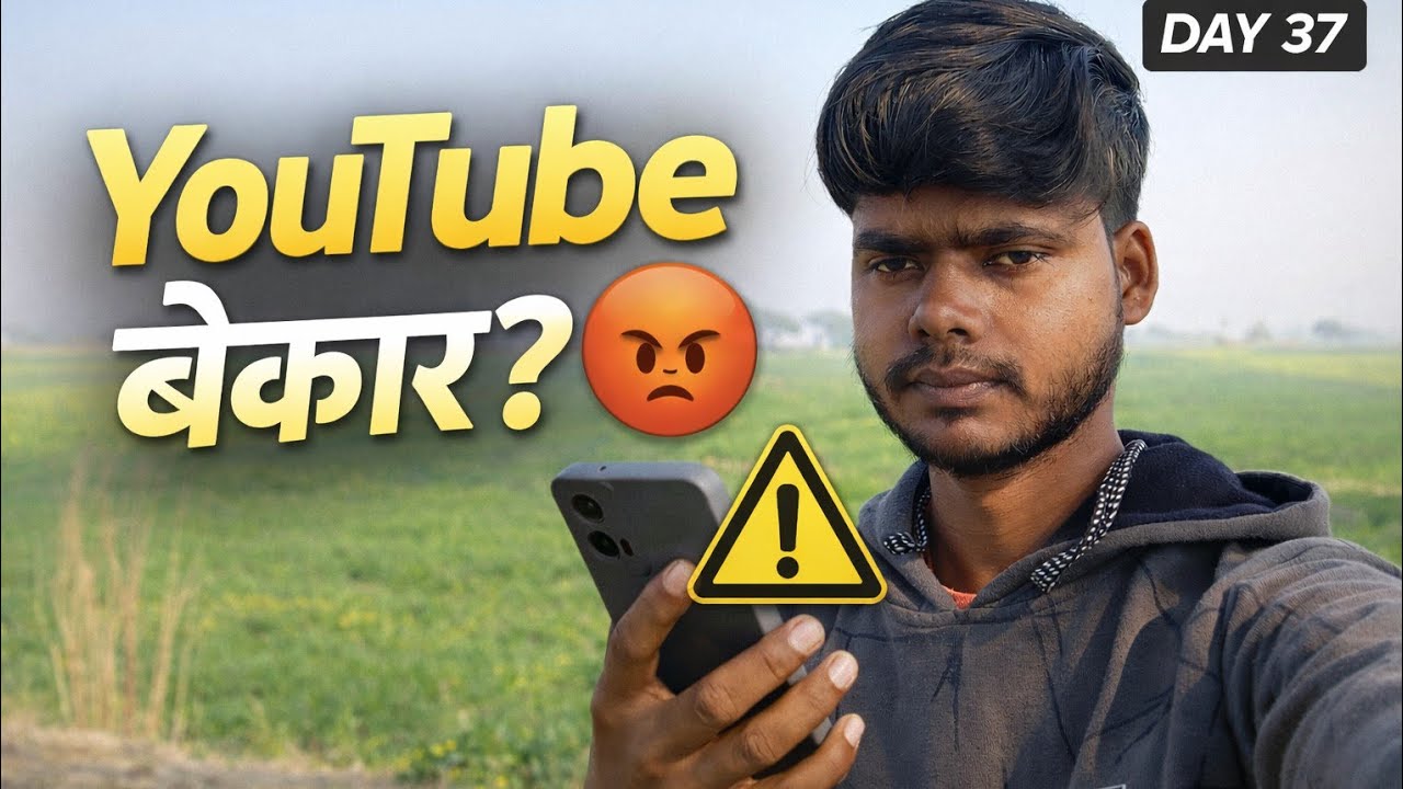 लोग बोले YouTube बेकार है… मेरा जवाब | Day 37 | 365 Days Challenge | Manindra singh vlogs 
