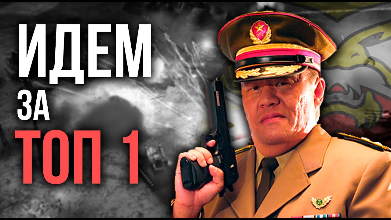 В ПОГОНЕ ЗА ТОП-1 ЛАДДЕРА!!! ПРОФЕССИОНАЛЬНЫЙ ГЕЙМПЛЕЙ 1v1!! - Generals Zero Hour