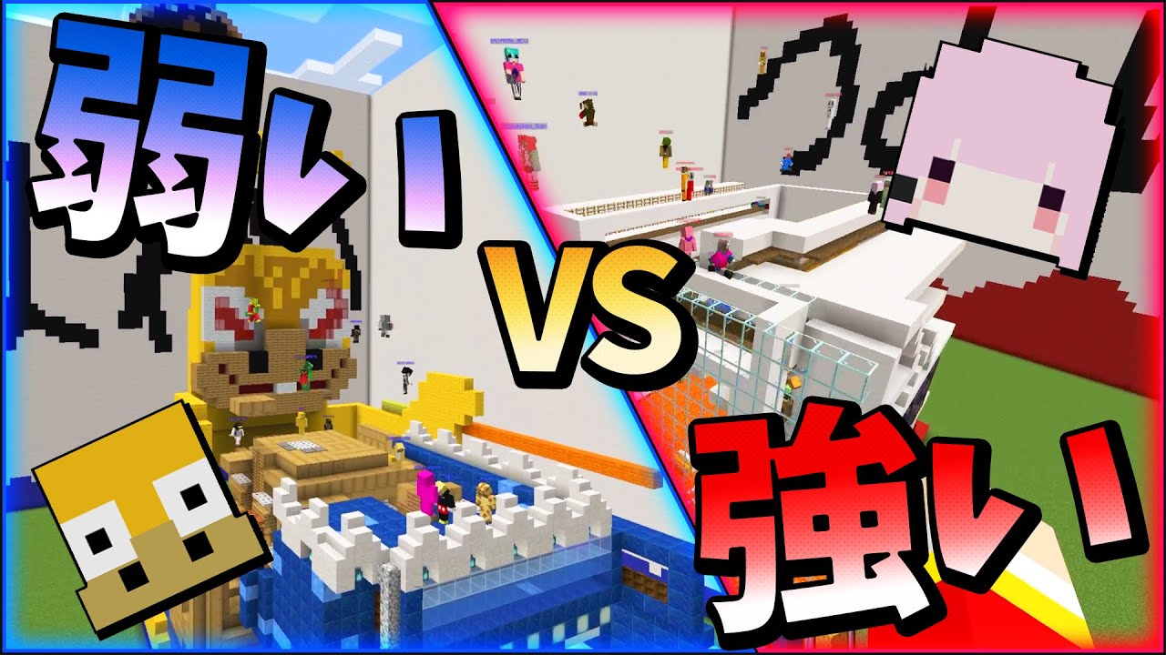 (いろいろな意味で) 強い VS 弱い 攻城戦 - マインクラフト【KUN】