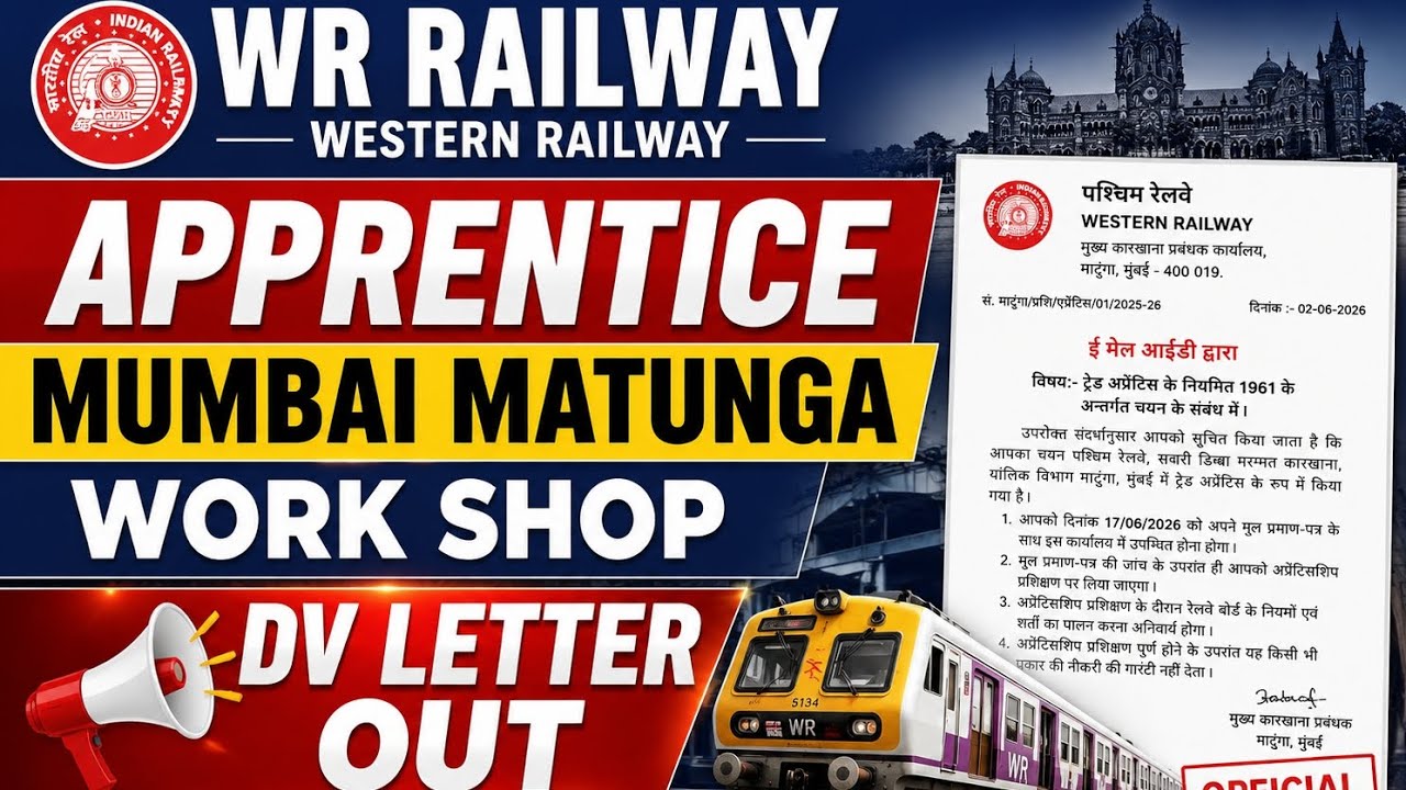 WR Railway Apprentice Mumbai Matunga Workshop DV Letter Out 2026 | Joining Date & Documents