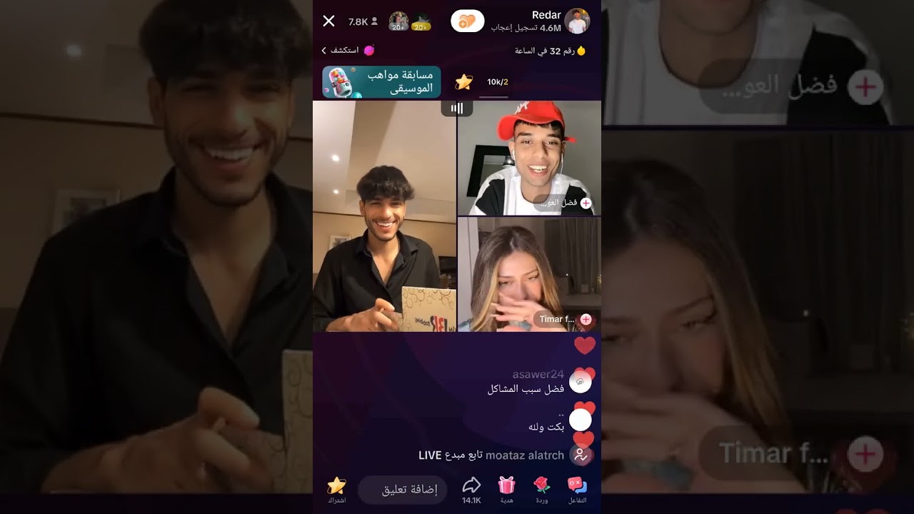 بث ريدر مع فضل وتيمار اليوم 25-7-2023
