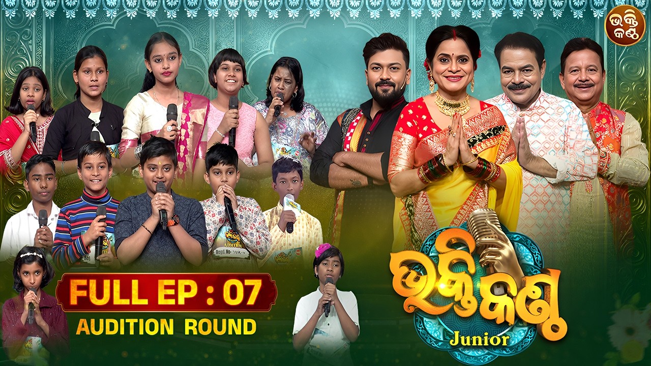 Bhakti Kantha Junior Season 4 | Episode 7 | Little Wonders of Odisha | Odia Bhakti Singing Show