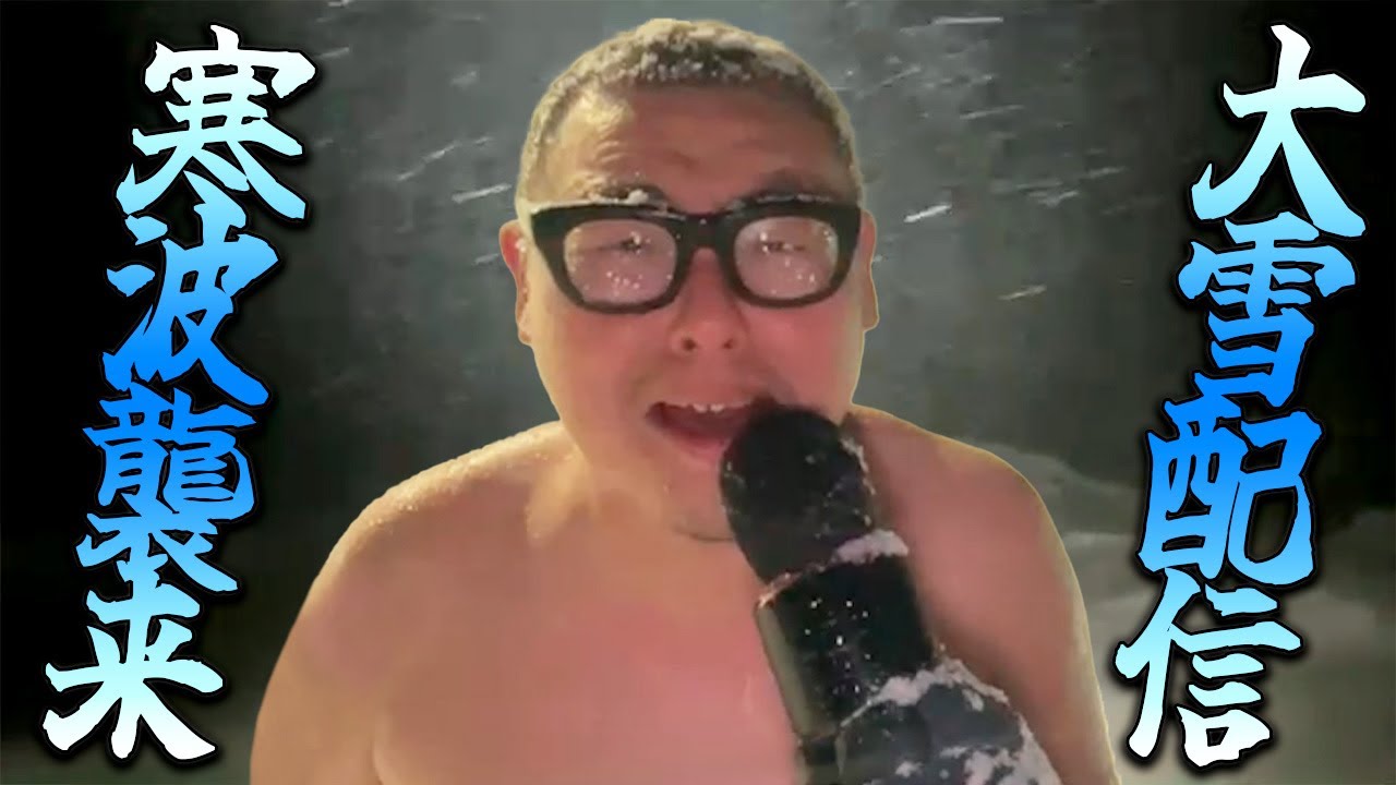 吹雪の中で「粉雪」歌ってみた！！