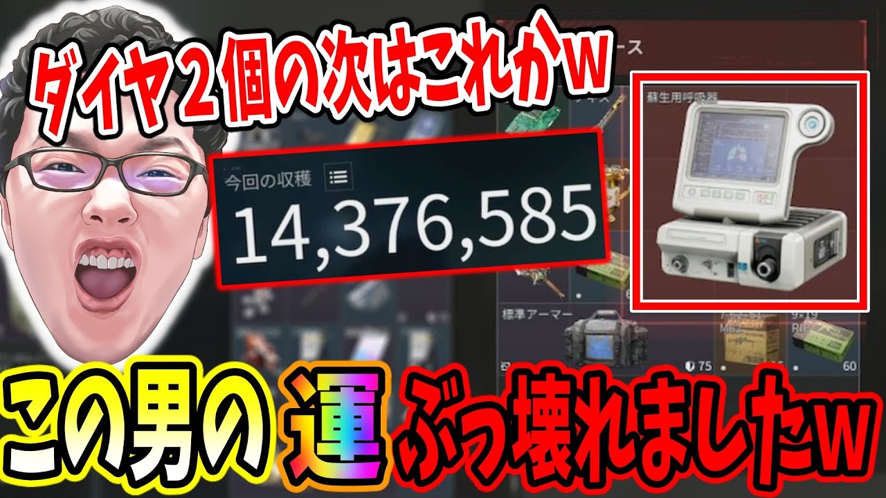 【デルタフォース】２日前にアフリカンハートを2個引いたばかりなのに次は1390万の蘇生用呼吸器引いてしまうshomaru7【Delta Force/オペレーションズS5#16】
