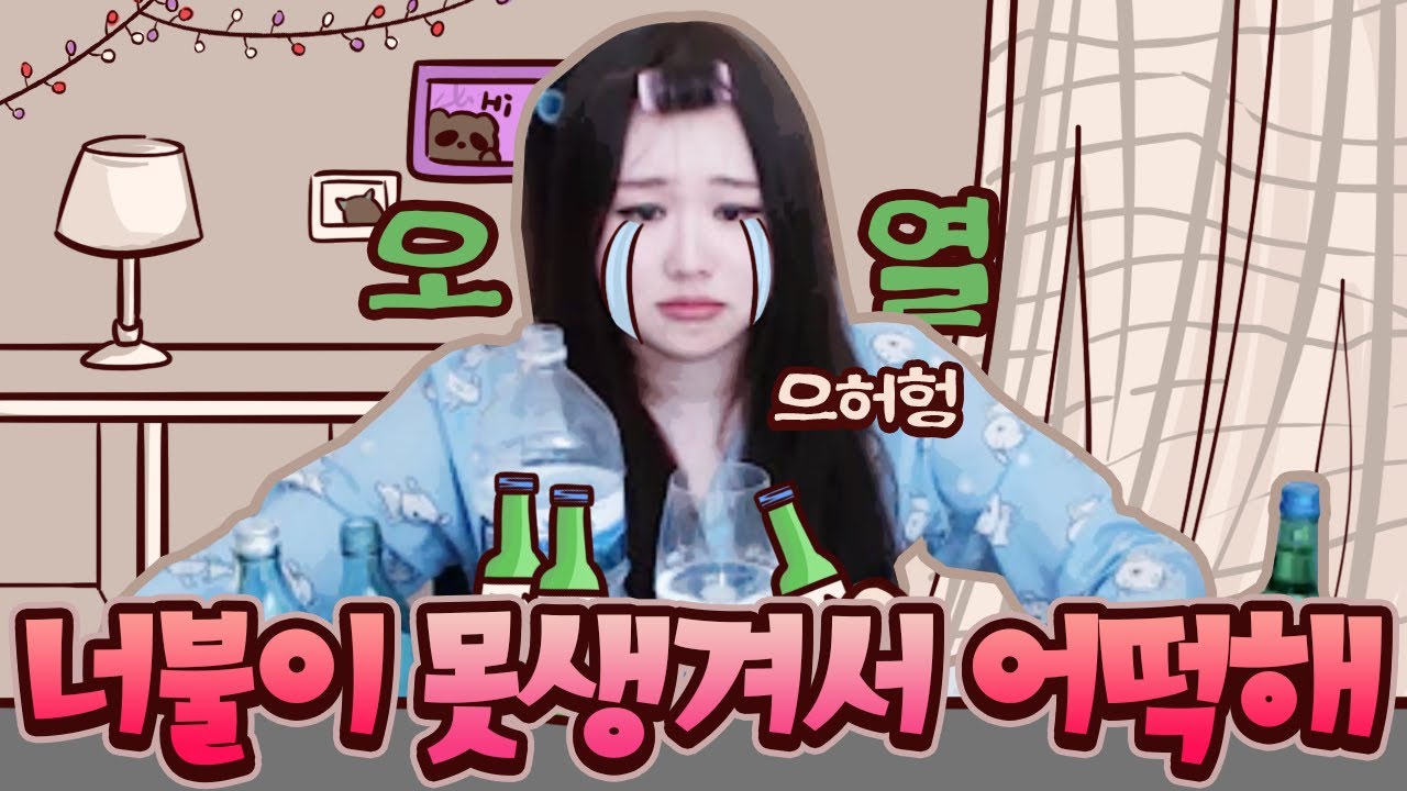 크리스마스날 수닝이 오열한 이유