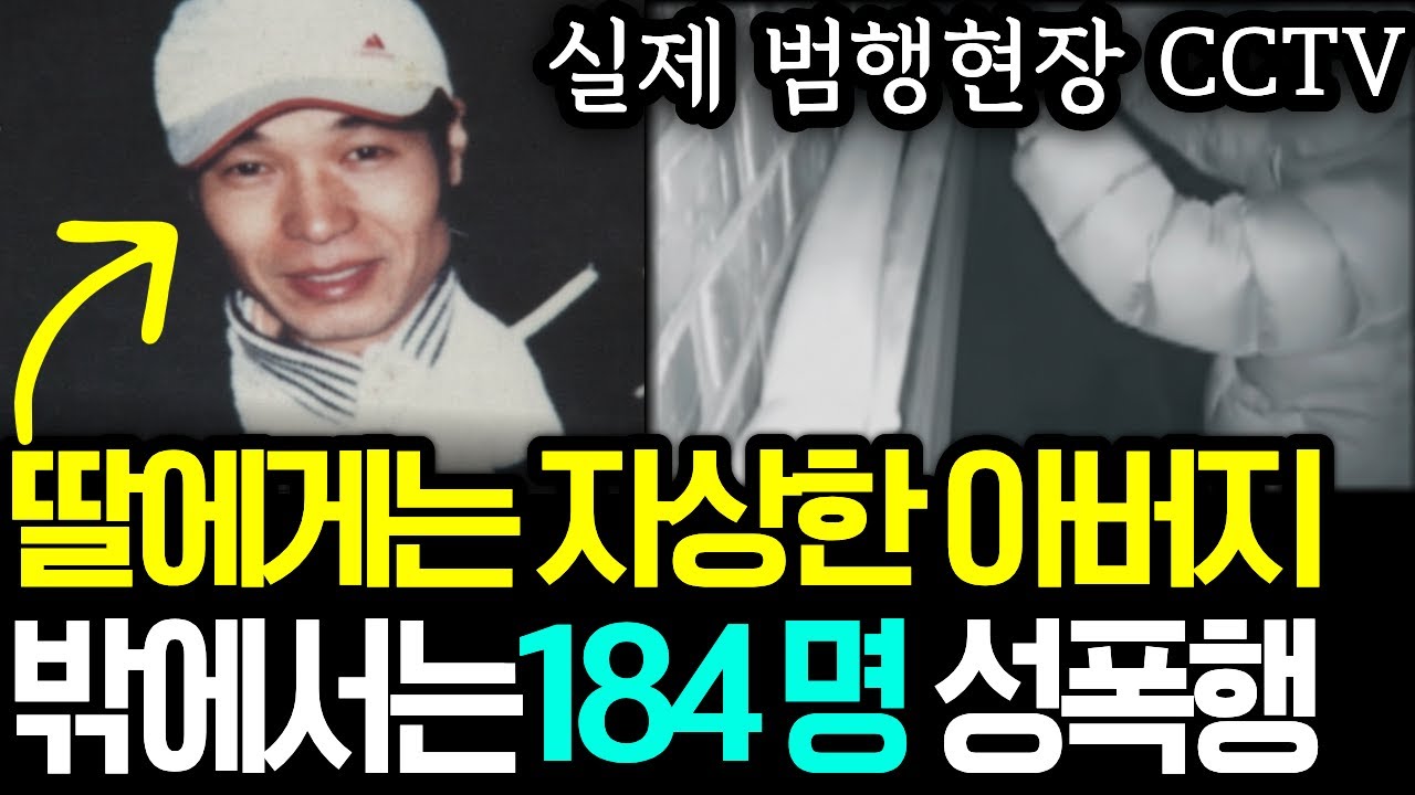 연쇄성폭행범이 7년간 안잡힌 충격적 이유