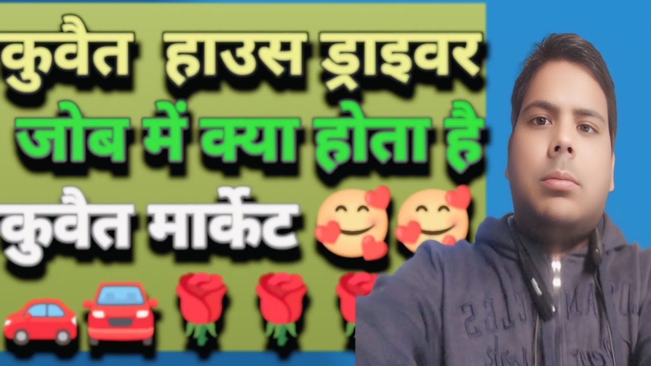 कुवैत मार्केट 🥰🥰। ट्रक ड्राईवर जोब।विलोग विडियो 🥰🥰।डेली लाईफ विडियो। कुवैत हाउस ड्राइवर।🙏🙏 धन्यवाद।