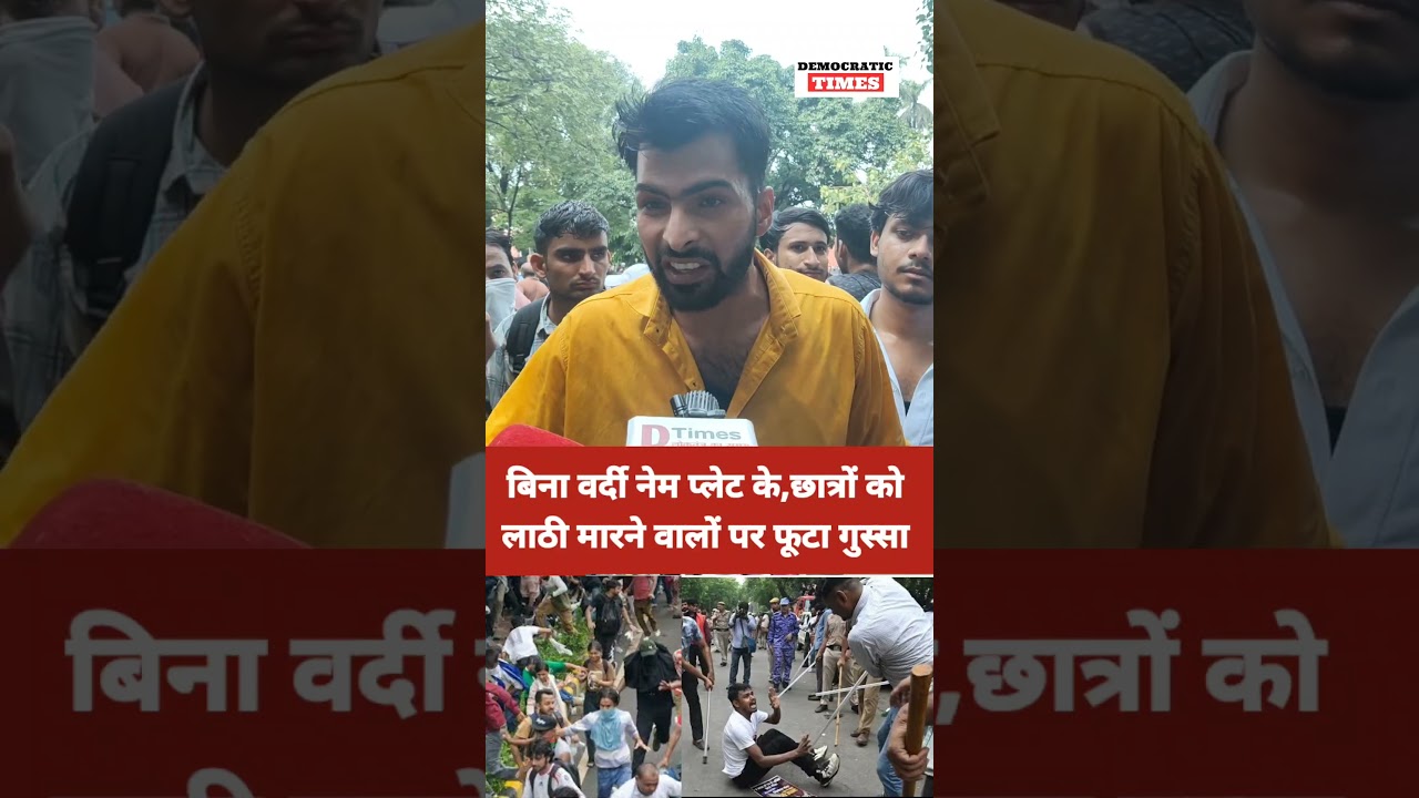NEET Paper Leak |Student Protest |Parliament March |Modi |BJP |Dharmendra Pradhan