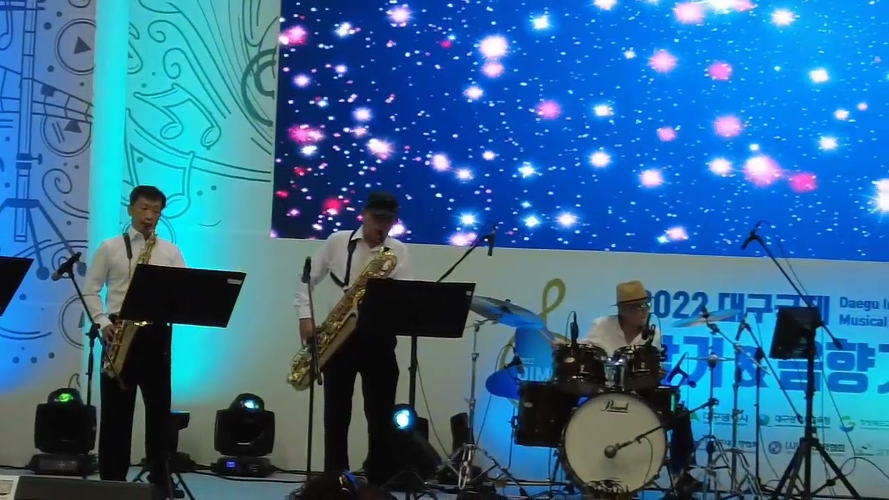 대구국제악기 &음향기기 박람회.축하공연.viva saxo앙상블연주단&Best.drummr.권영호합주.원곡:조항조.고맙소