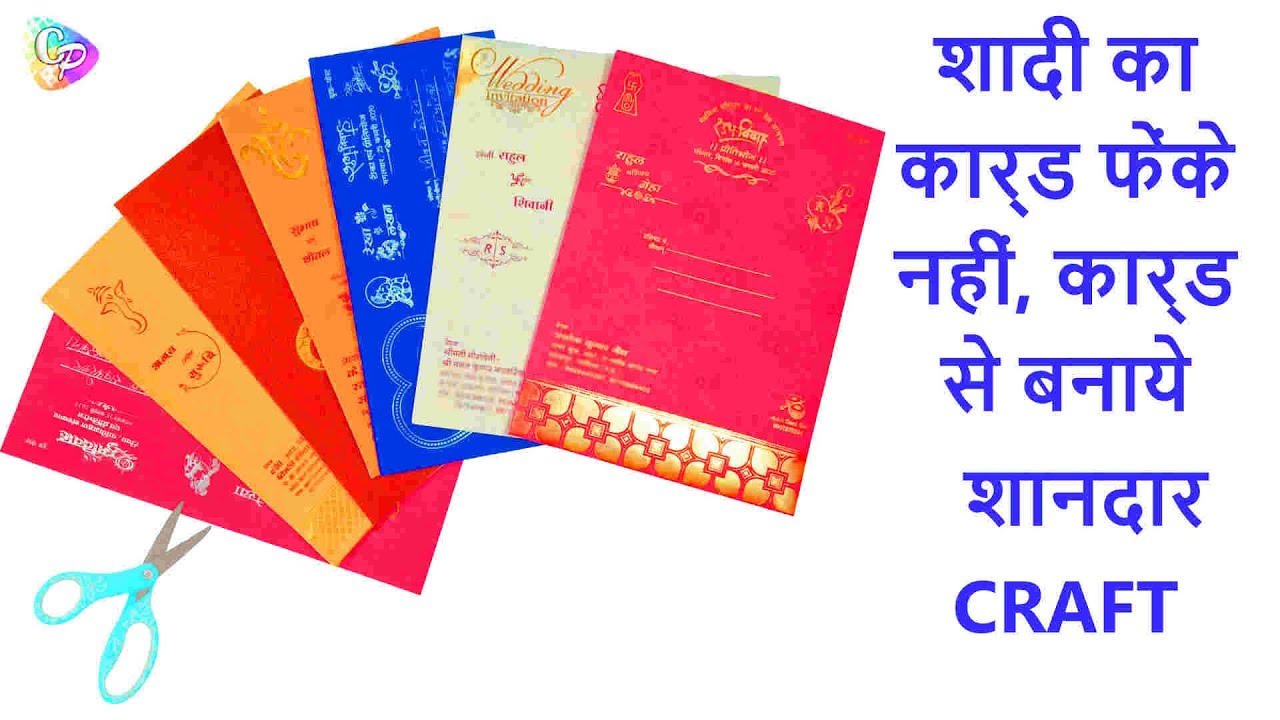 Wedding card craft ideas / Best out of waste