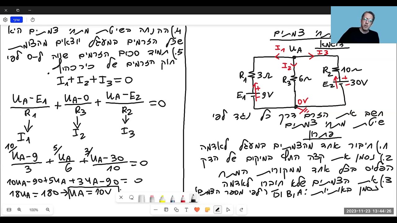 מתחי צמתים