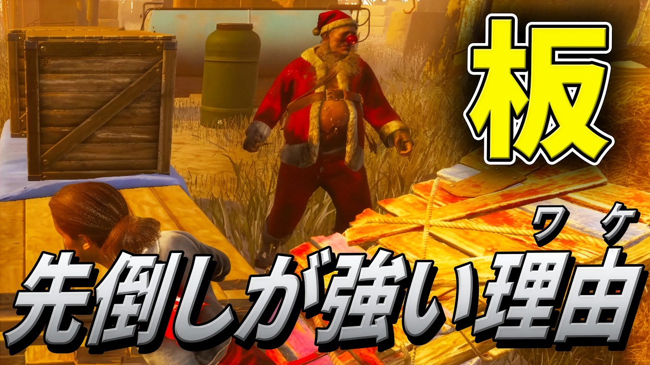 【DBD】クラウンとのチェイスのコツと能力解説【デッドバイデイライト】