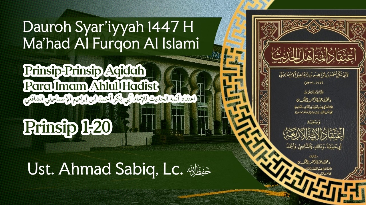 🔴01. DAUROH RAMADHAN | PRINSIP-PRINSIP AQIDAH IMAM AHLUL HADITS | Ustadz Ahmad Sabiq, Lc.
