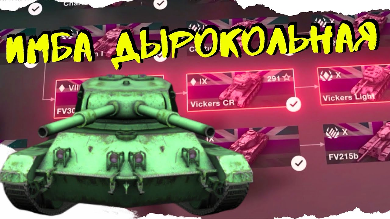 FV301 (ФВ301) ЭлТе НА СПИДАХ / СТОИТ ЛИ КАЧАТЬ? И ЧТО ВАС ЖДЕТ? / WoT Blitz 7.0