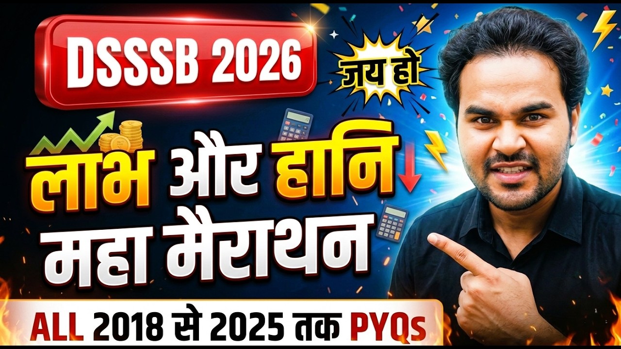DSSSB COMPLETE PROFIT & LOSS 🔥 | जय हो MARATHON 💯 | 100% PYQ + Tricks | One Shot Revision