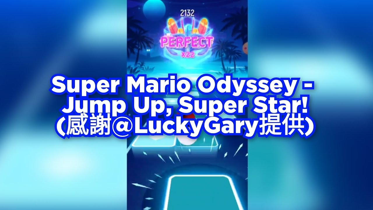 Super Mario Odyssey - Jump Up, Super Star! | Tiles Hop EDM Rush (感謝@luckygary_1211 提供)
