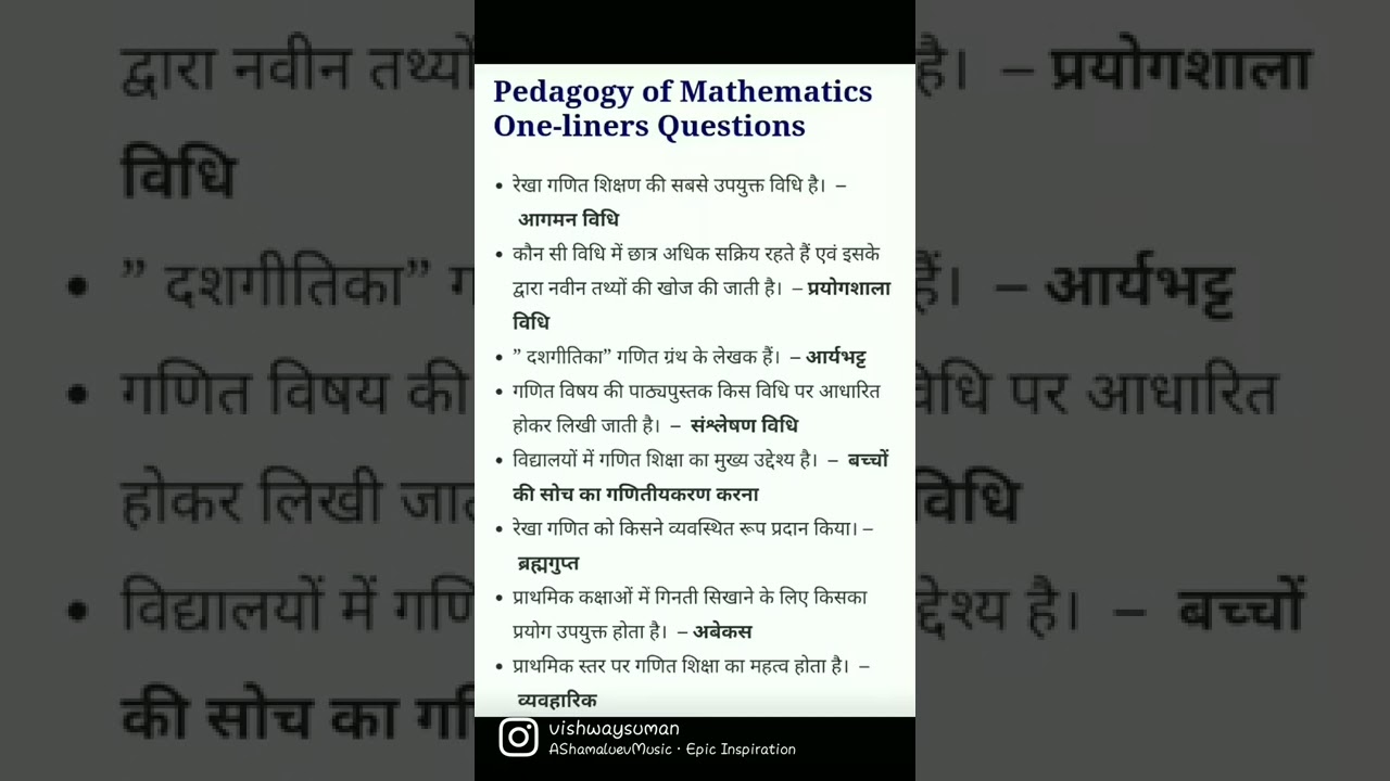 Gk.🔥.maths pedagogy #mptet verg-1,2& 3#uptet #ctet #shorts #ytshorts #teaching