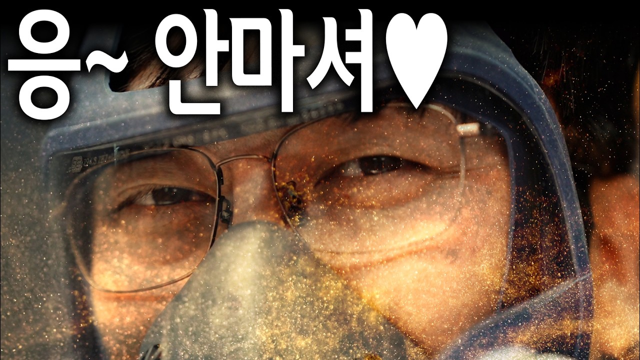 요즘은 모르면 다- 마십니다! 한방에 눈,코,입 싹다 보호해주는 요즘 2세대 전면형 마스크? 【🤴Ep.513】