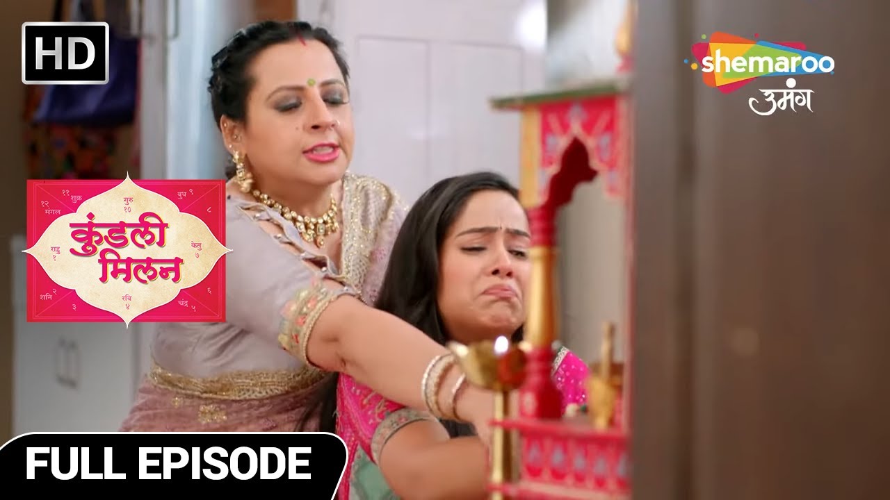 Kundali Milan Full Episode 23 | पग फेरे की रस्म | Shemaroo Umang