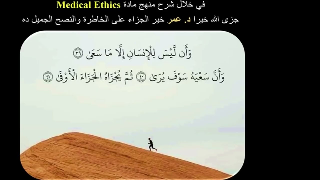 كونك طالب طب