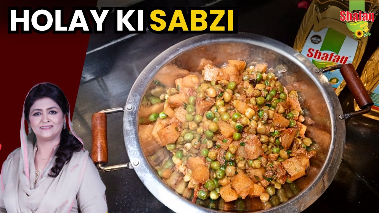 Holay Recipe Olay recipe I Holay ki sabzi I Hare Chane ki Sabji | हरा छोलिया दही का चौंक