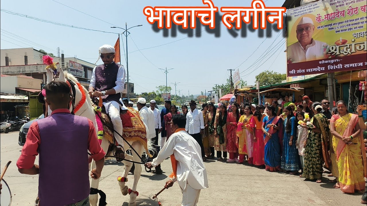 फायनली भावाच लगीन झाल🙏Rushi shinde vlog