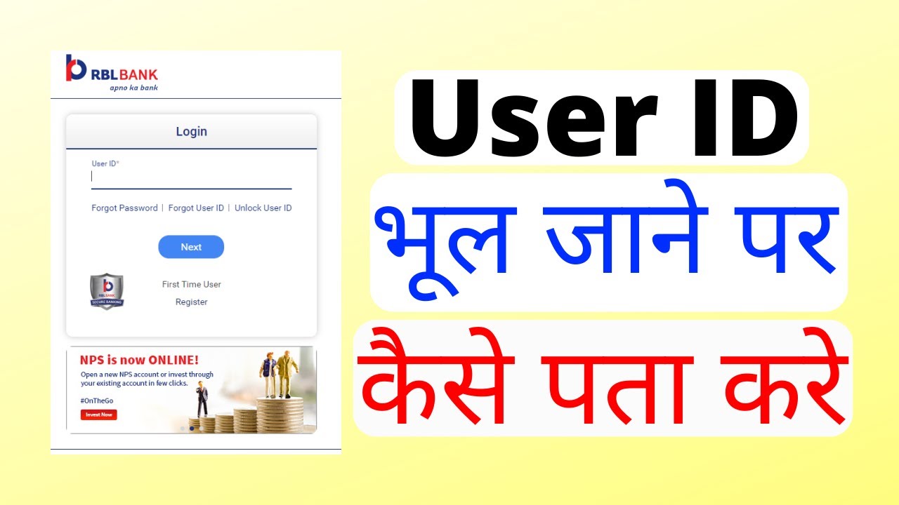 How to reset RBL Bank website user id || how to recover RBL user id 2022