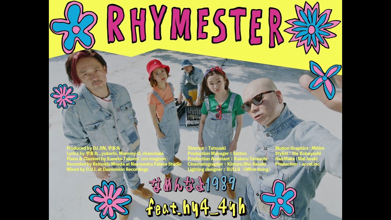 RHYMESTER - 