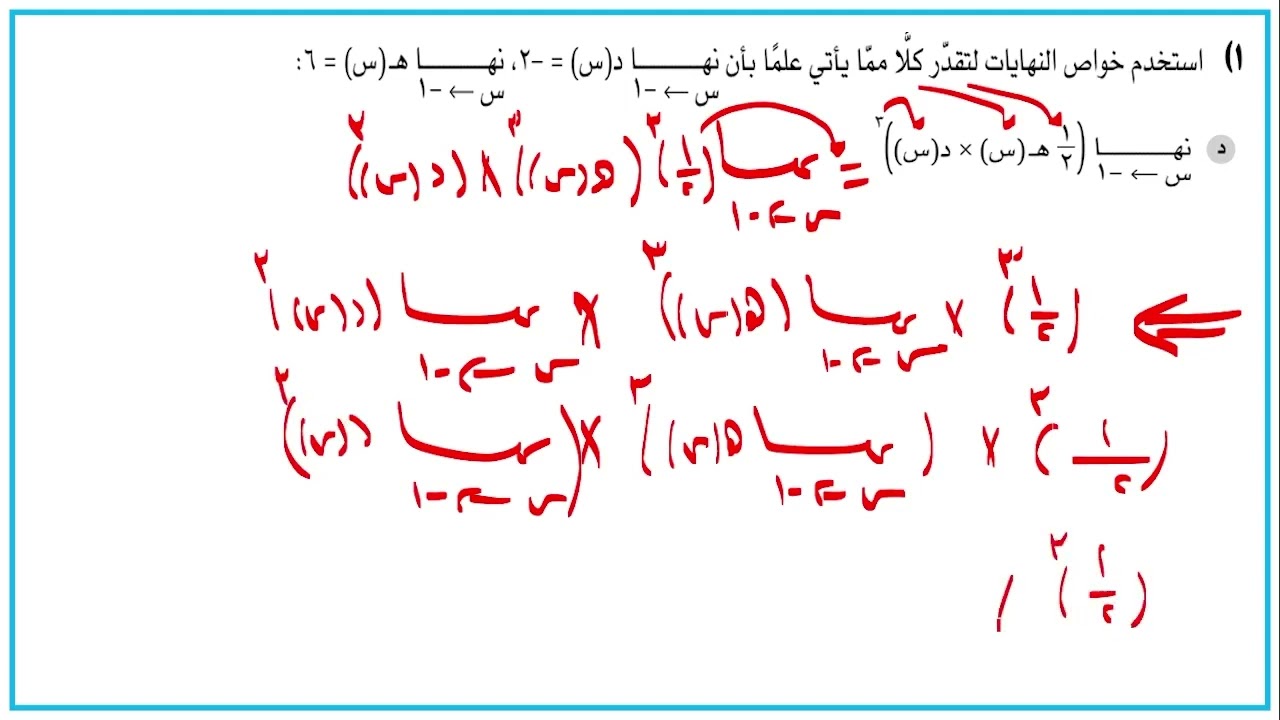 ١٢ تقدمى  خواص النهابات كتاب النشاط تمرين 3-3
