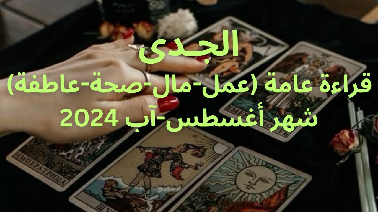 برج الجدي ♑️حب جديد-فرصة ثانية للعلاقة- بدايات جديدة-فرصة عمل-لم شمل -Capricorn