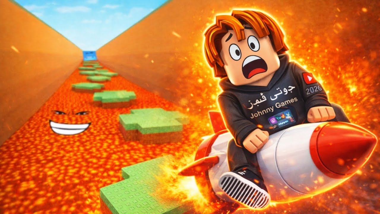 😱 لا تطيح في النار!! تحدي اطير فوق البركان😱🌋 roblox 