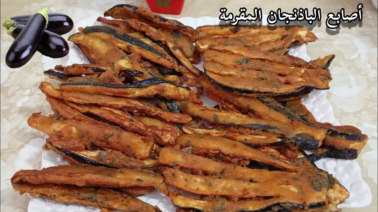 طعم الباذنجان أفضل من اللحم . حقا وصفة لذيذة بهذه الخلطة العجيبة!