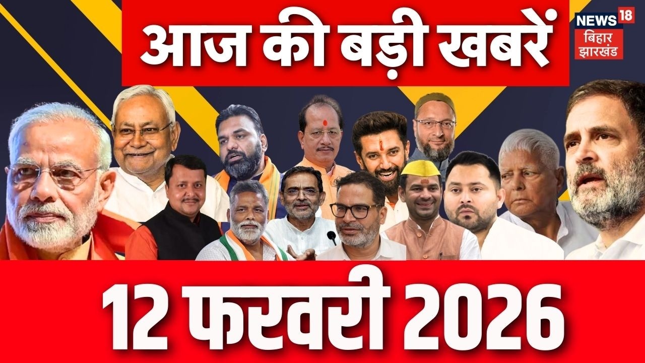 Aaj Ki Taaja Khabar : आज की सभी बड़ी खबरें | Budget Session 2026 | Rahul Gandhi | PM Modi | CM Nitish