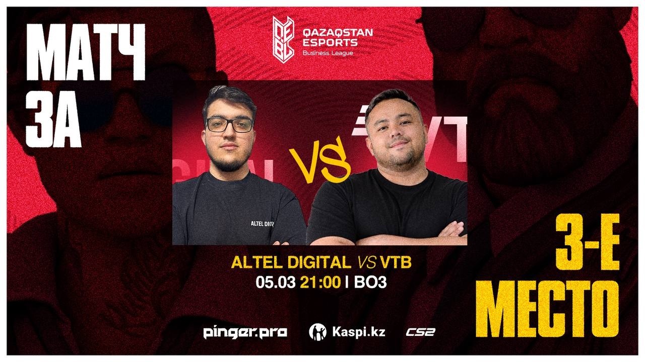 Altel Digital VS VTB | Матч за третье место | QEBL Season 5 | CS2 | Sad Tomat & Sh1ne