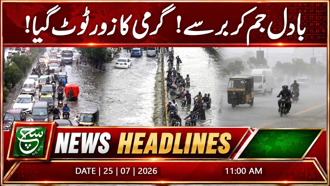 Pakistan Weather Update: Rain Brings Relief as Heat Wave Ends | 11AM Headlines | Such News