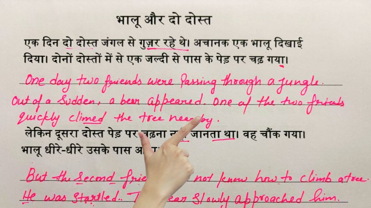 Hindi To English Translation / English learning Videos / हिंदी से इंग्लिश बनाना कैसे सीखे /