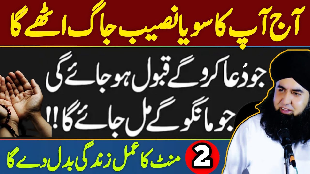 13 14 15 Shawal Ka Khas Wazifa ASTAGHFIRULLAH | Power of Astaghfar | Dr Hamed Shaafi | TALAASH