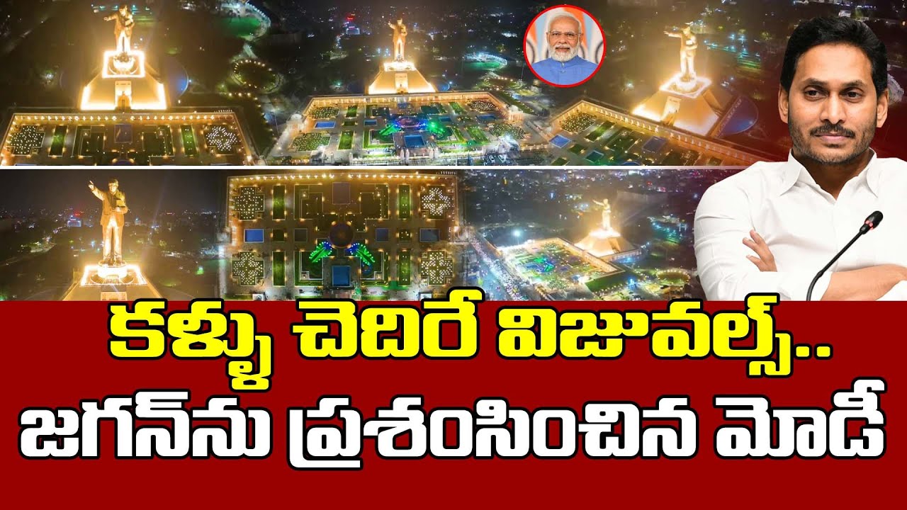 Amazing Drone Visuals of Dr BR Ambedkar Statue Vijayawada : PDTV News