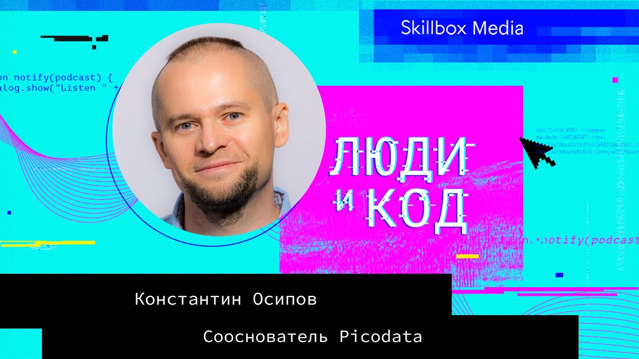 Про исследования в IT, проблемы современных СУБД и неизбежный рост зоопарка технологий
