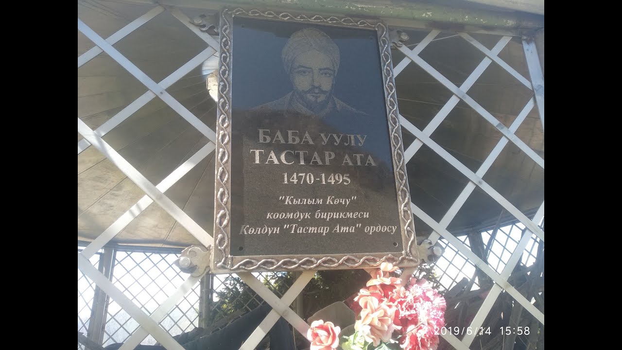 Атактуу 