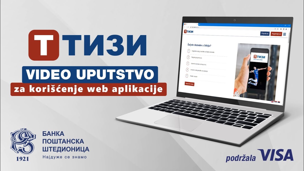 ТИЗИ упутство за коришћење веб апликације