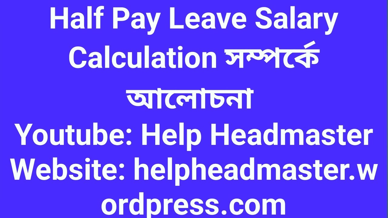 Salary Calculation for Half Pay Leave