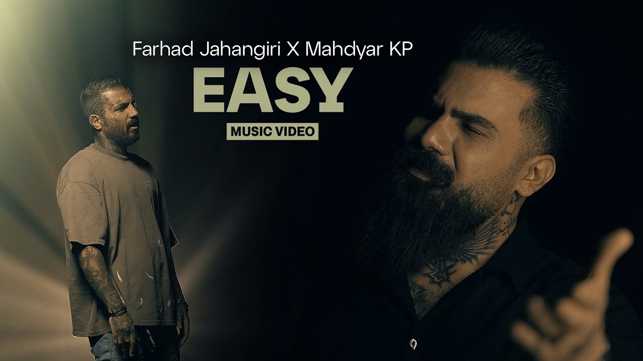 Farhad Jahangiri & Mahdyar KP - Easy | OFFICIAL VIDEO فرهاد جهانگیری و مهدیار - ایزی